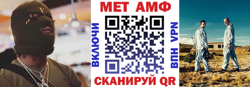 АМФ VHQ Зима