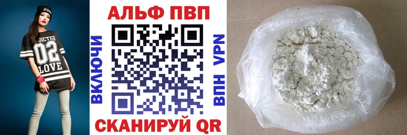 Альфа ПВП мука Зима