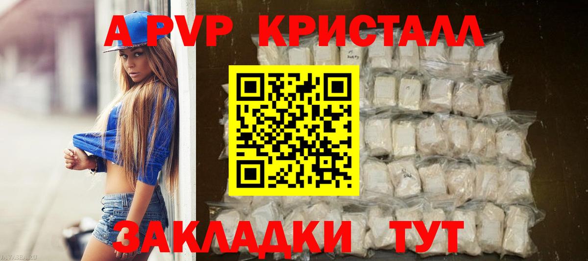 Alfa_PVP крисы CK Зима