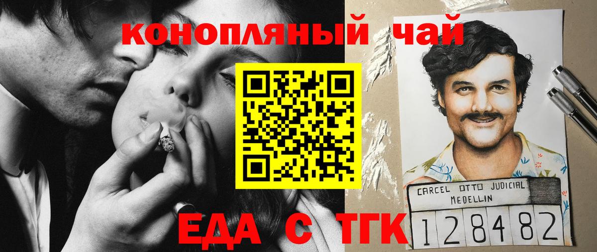 Зима  Canna-Cookies марихуана  Вход с VPN 