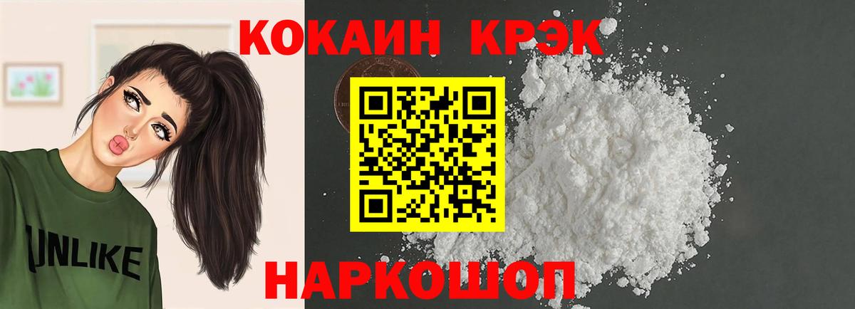 Кокаин FishScale  Cocaine Боливия  Вход с VPN  Зима 