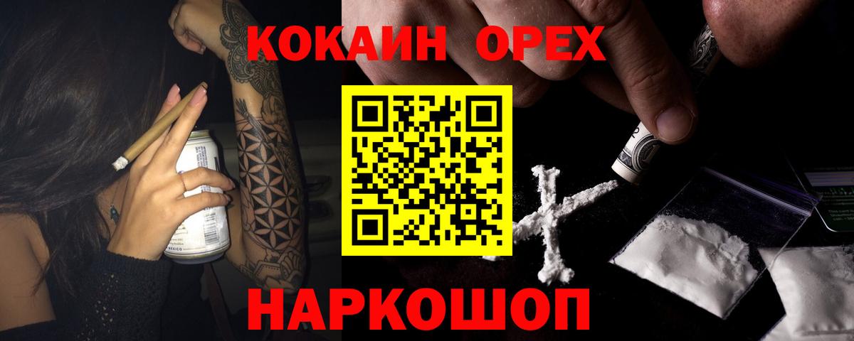 Кокаин 99% Зима