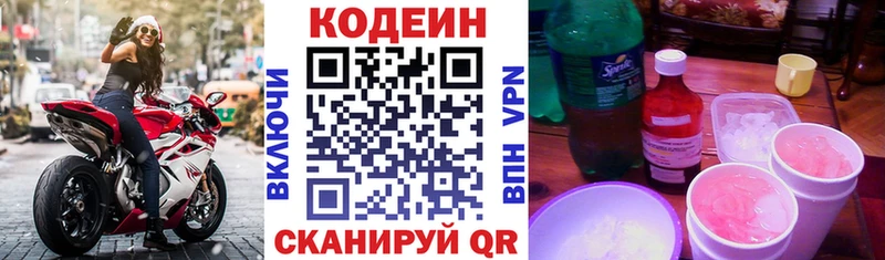 МЕГА как войти  Зима  Кодеиновый сироп Lean Purple Drank 
