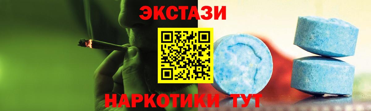 Зима  Ecstasy 300 mg  ЭКСТАЗИ DUBAI  Вход с VPN 