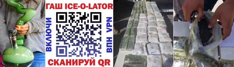 Гашиш ice o lator Зима