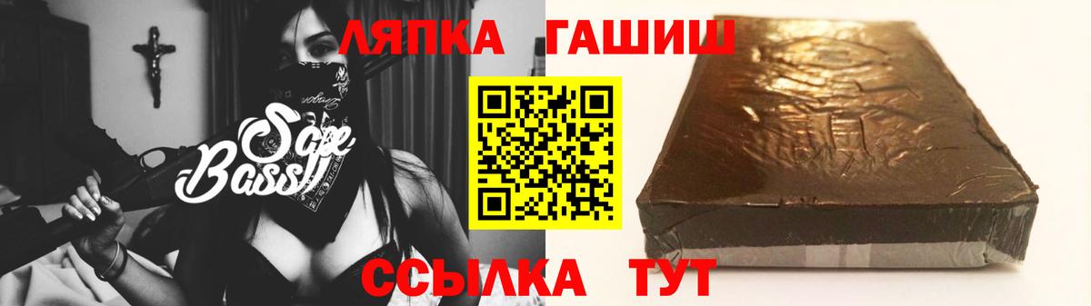 ГАШИШ VHQ  Вход с VPN  Зима 