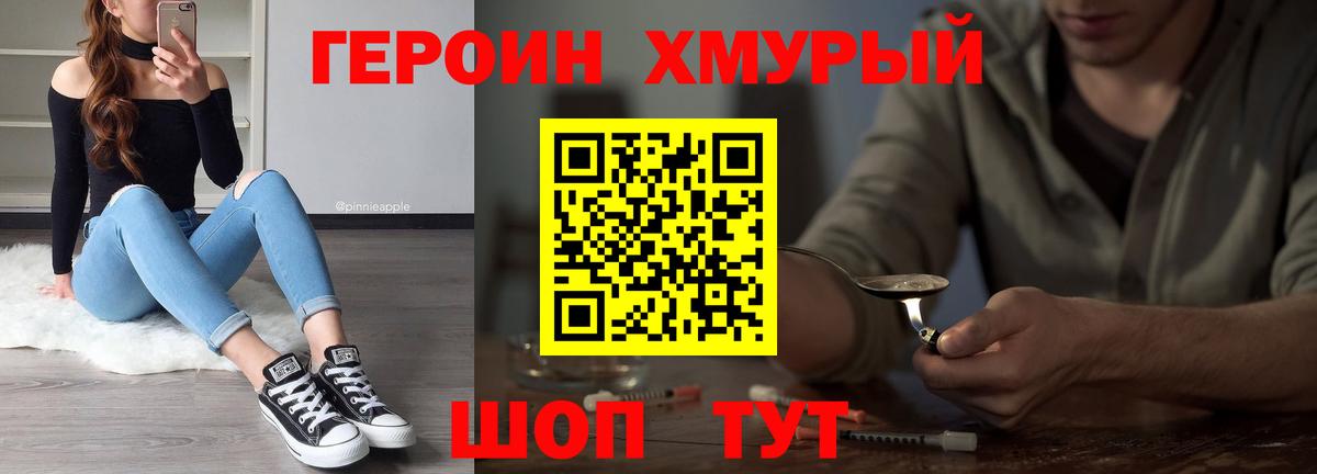 ГЕРОИН VHQ Зима