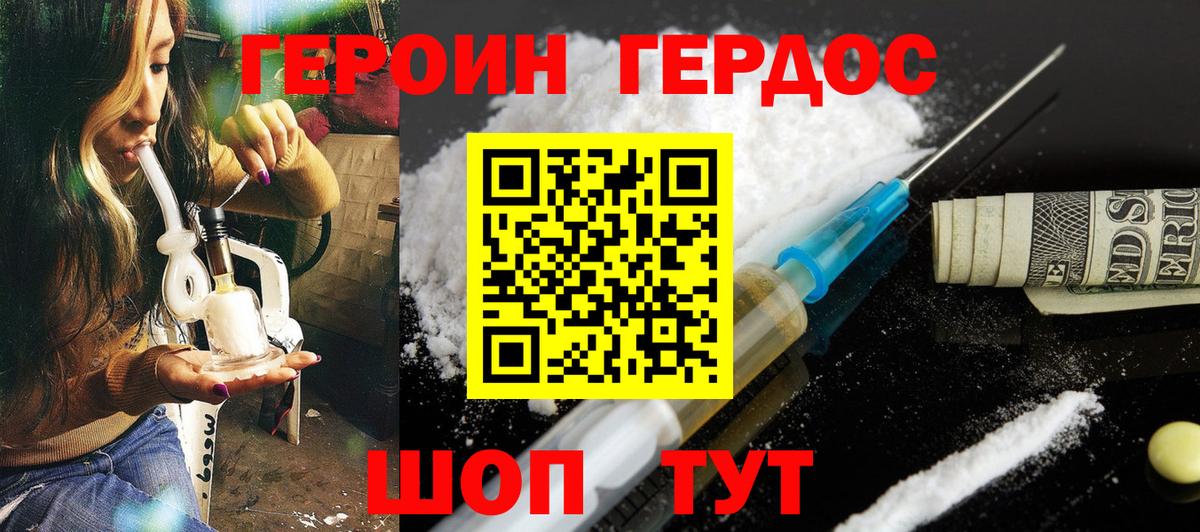 Зима  ГЕРОИН  Вход с VPN  ГЕРОИН хмурый 