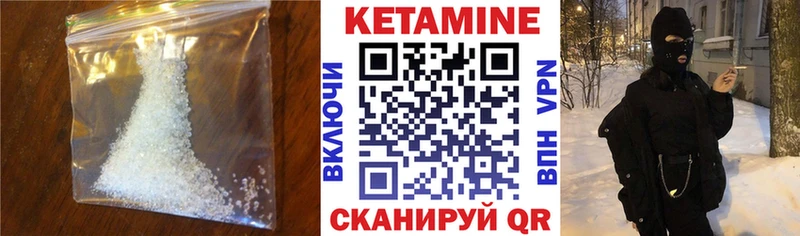 Кетамин ketamine Зима