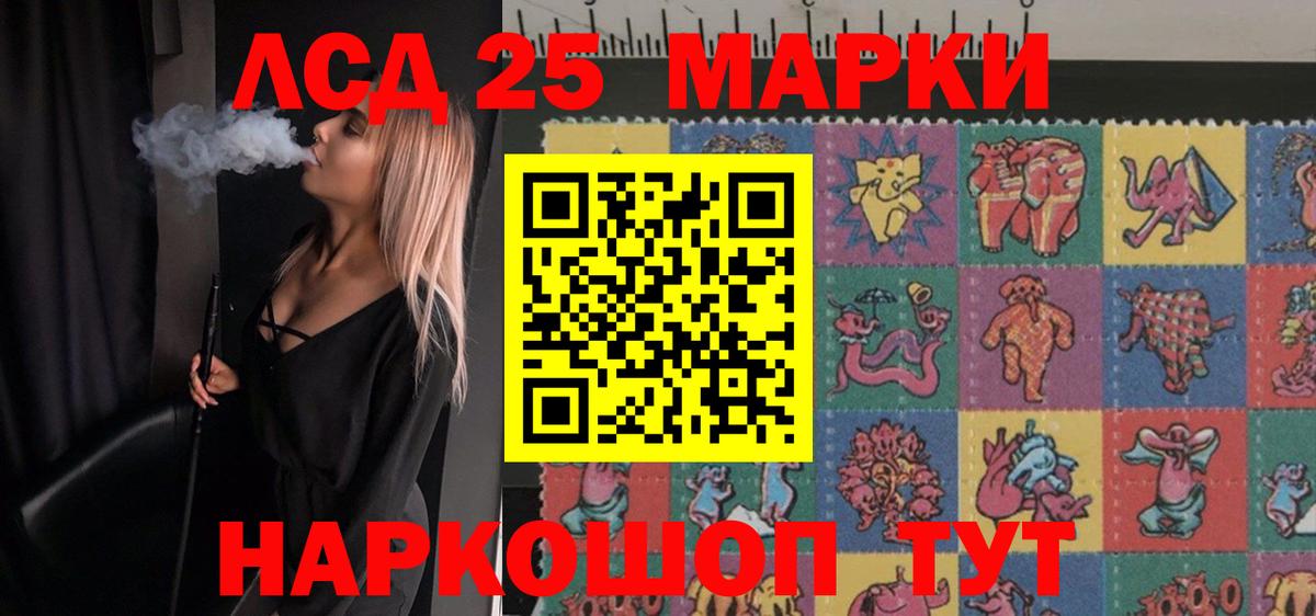Зима  ЛСД экстази кислота  LSD-25 экстази кислота  Вход с VPN 