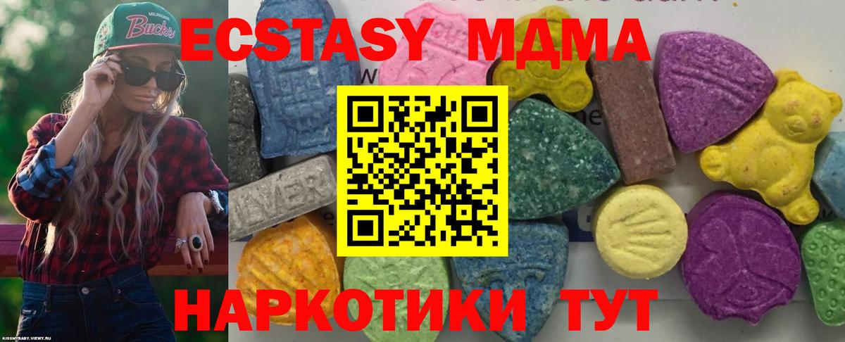 MDMA  МДМА молли  Вход с VPN  Зима 