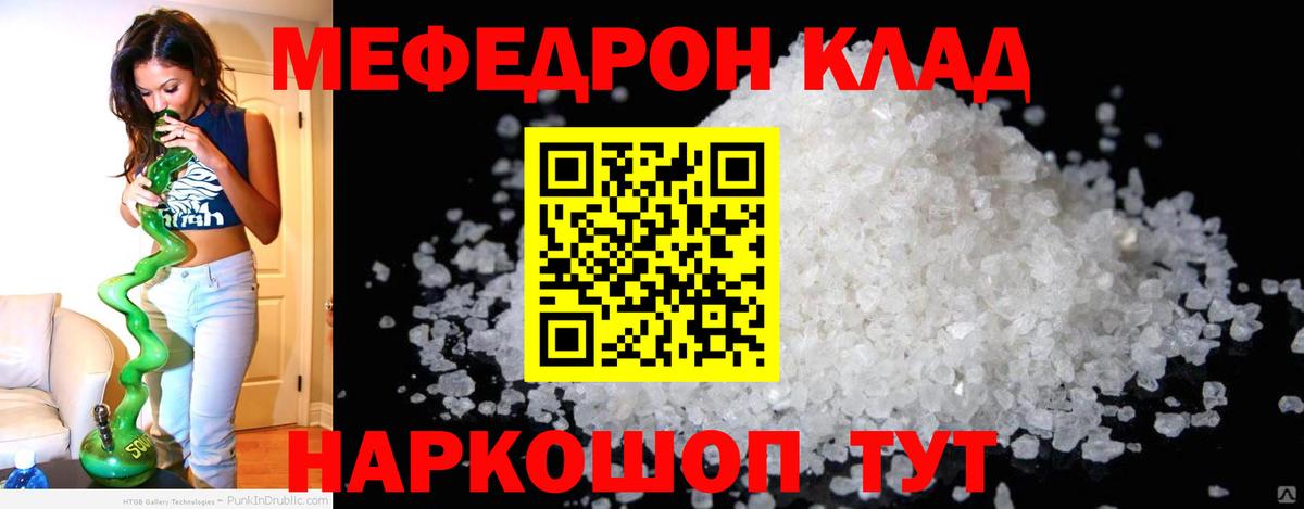 Меф мяу мяу Зима