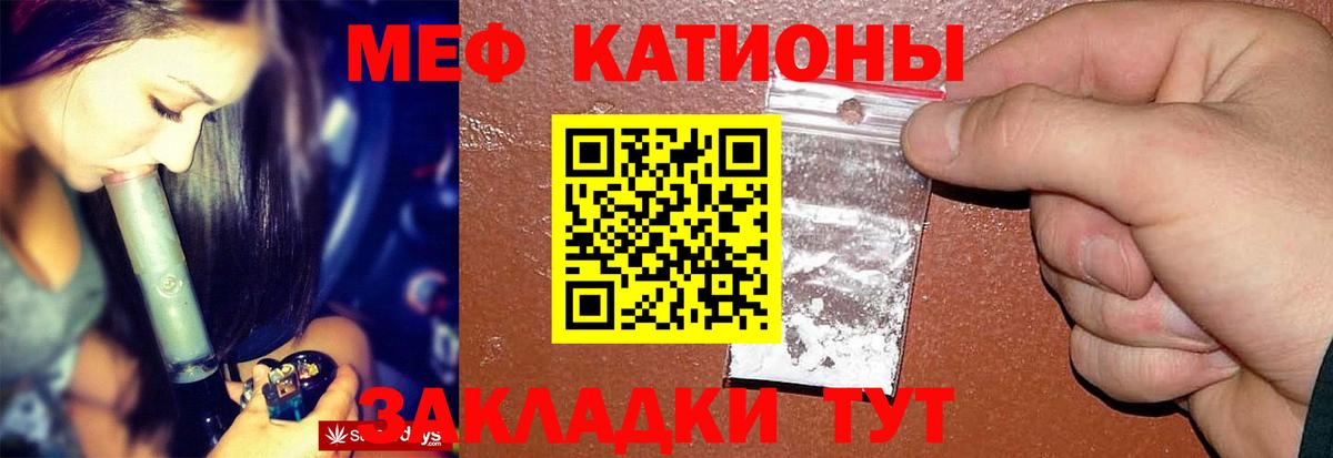Меф мука  Вход с VPN  МЯУ-МЯУ 4 MMC  Мефедрон  Зима 