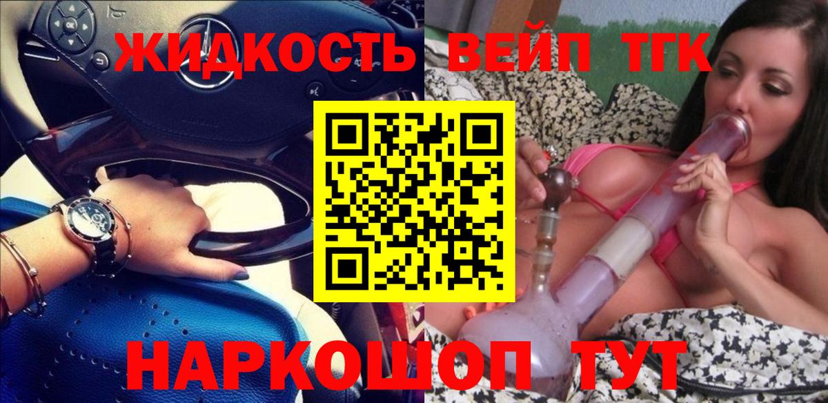 ТГК концентрат Зима
